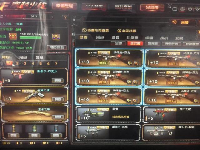 后一球像一